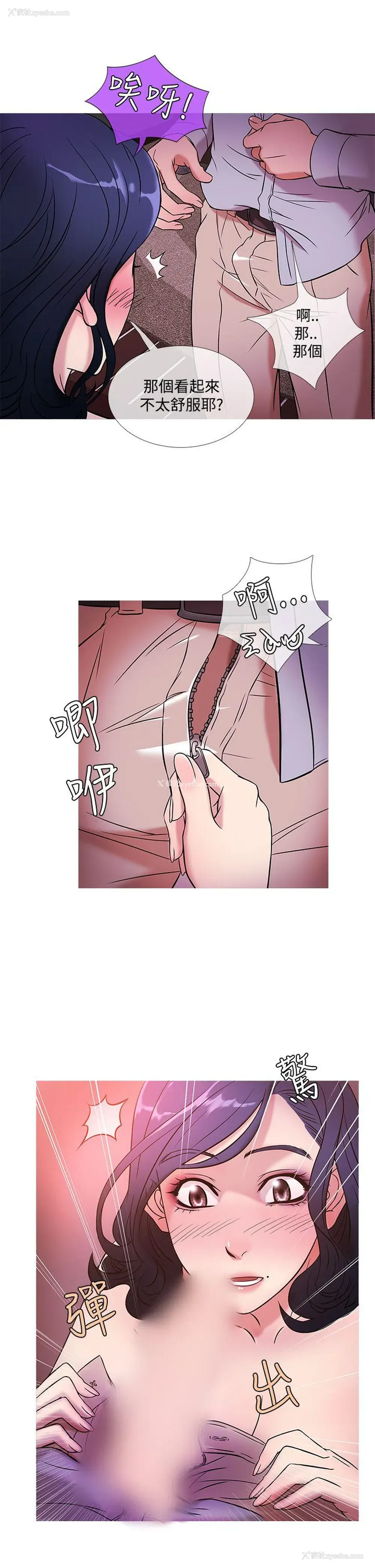 5P - 鸭王
