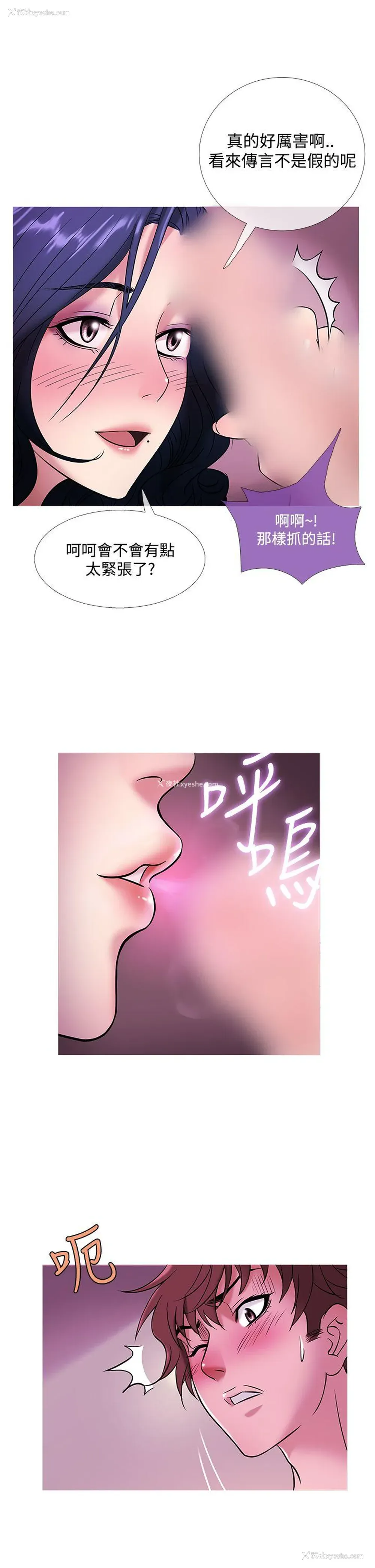 6P - 鸭王