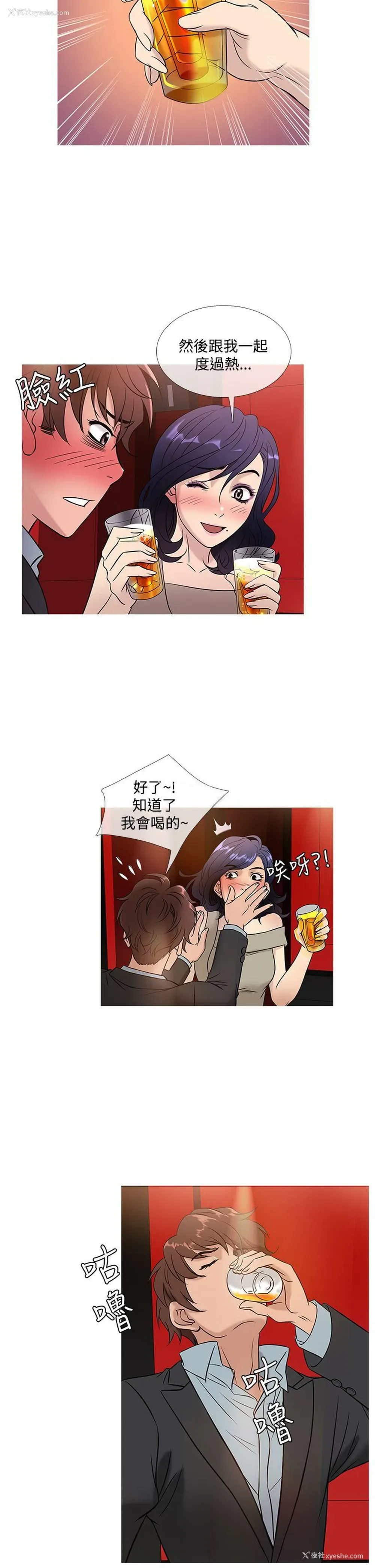 10P - 鸭王