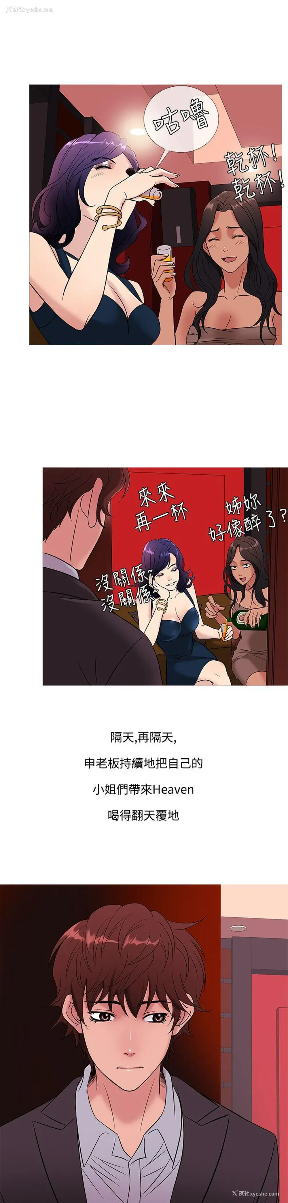 13P - 鸭王