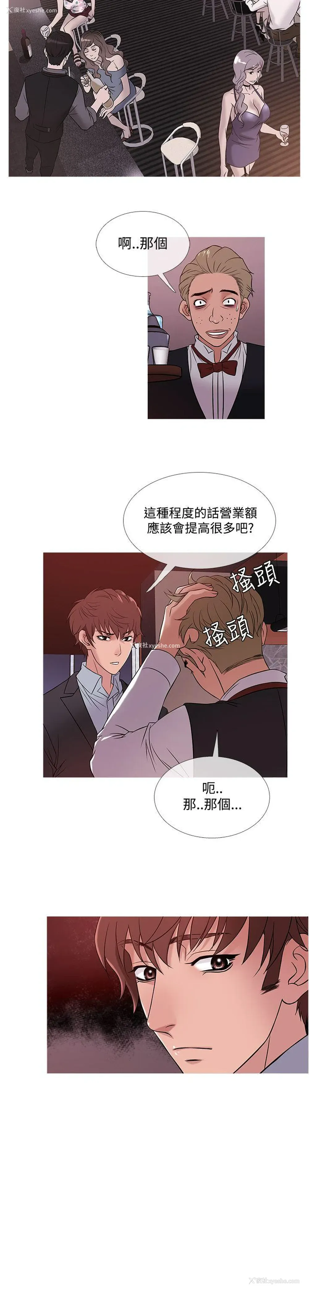 2P - 鸭王