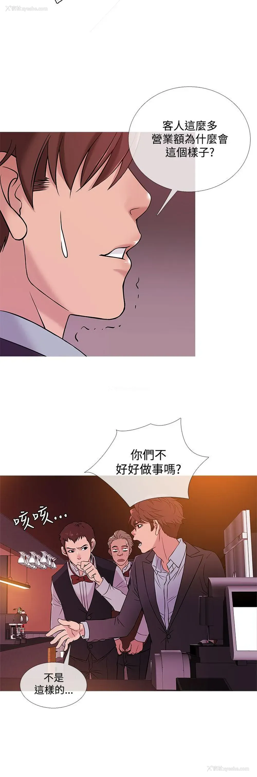4P - 鸭王
