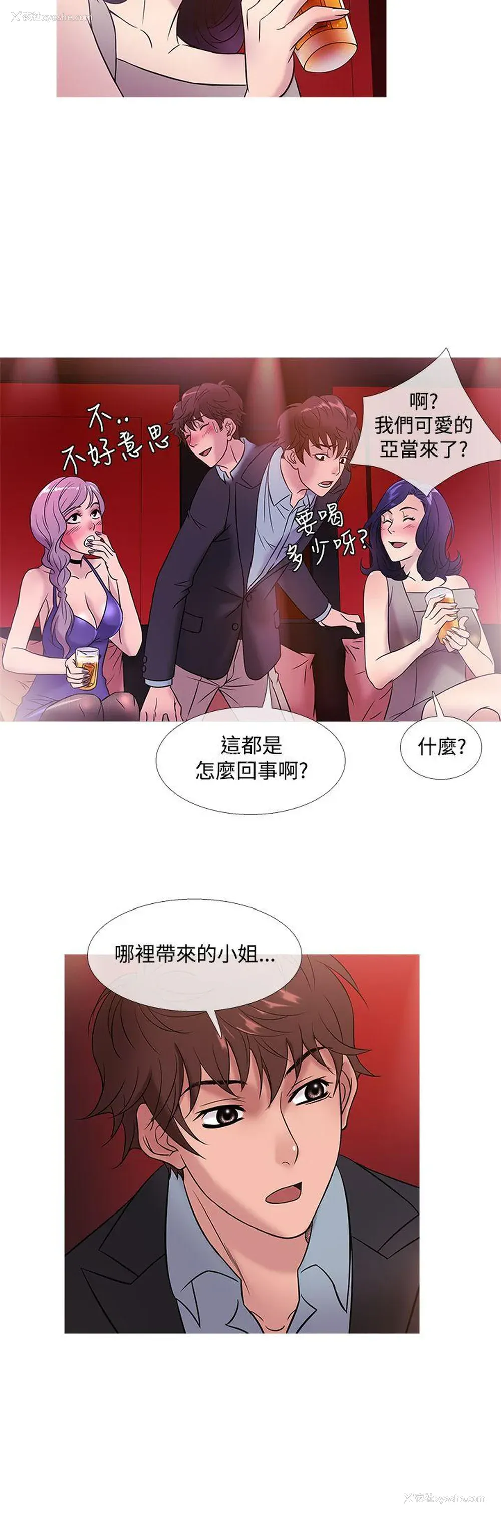 8P - 鸭王