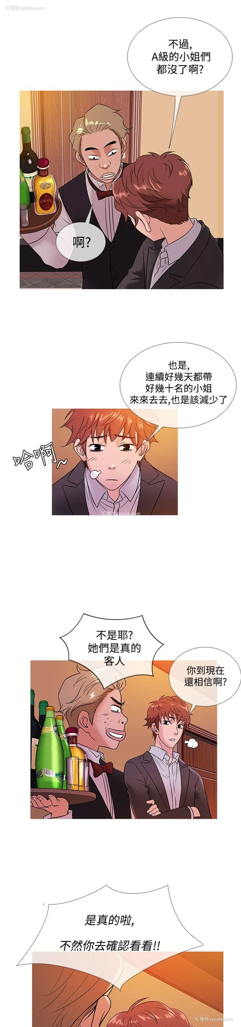 11P - 鸭王