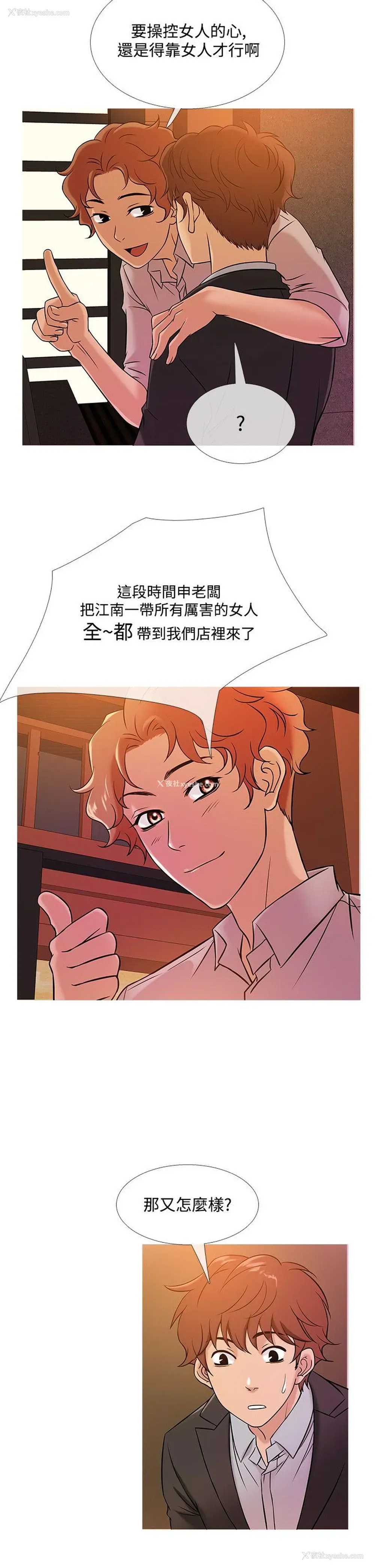 14P - 鸭王