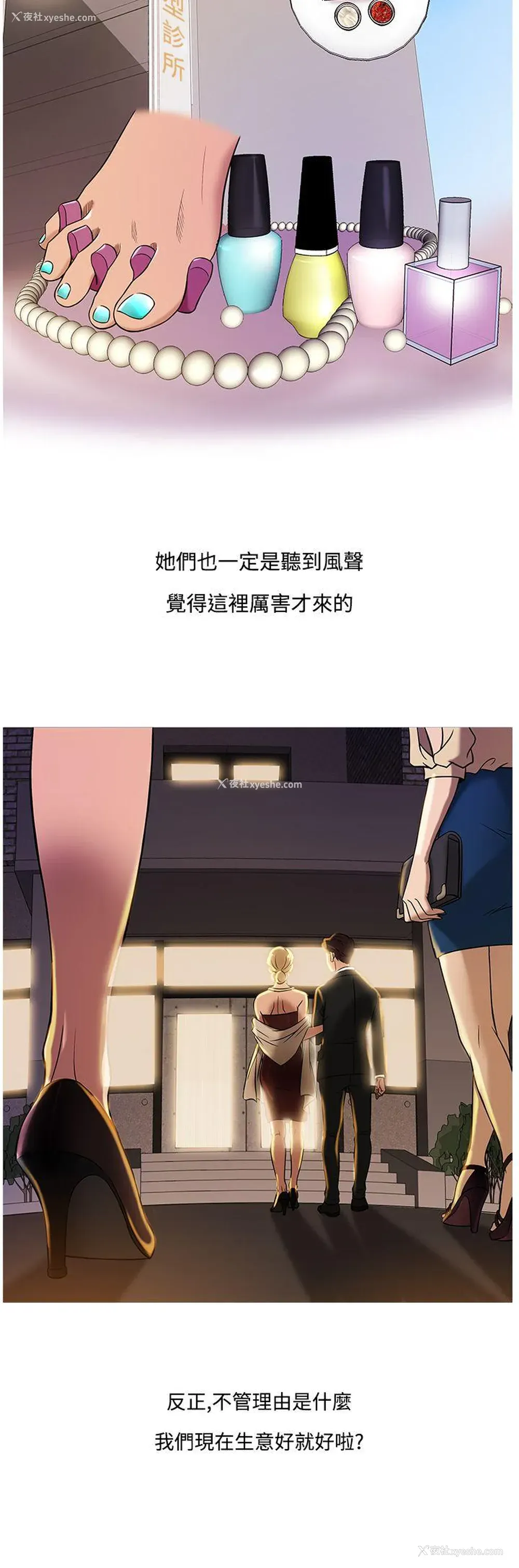 16P - 鸭王