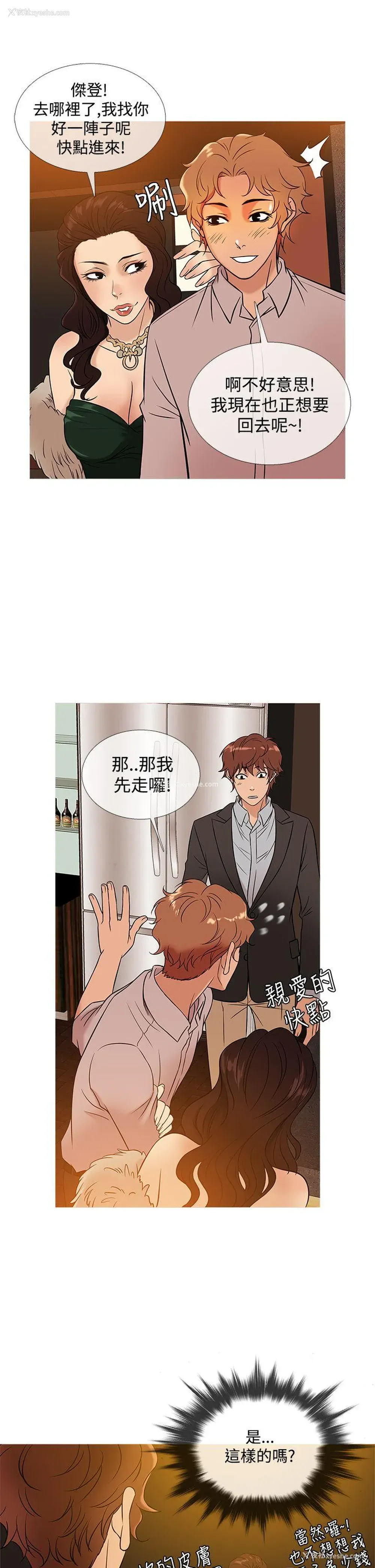 17P - 鸭王