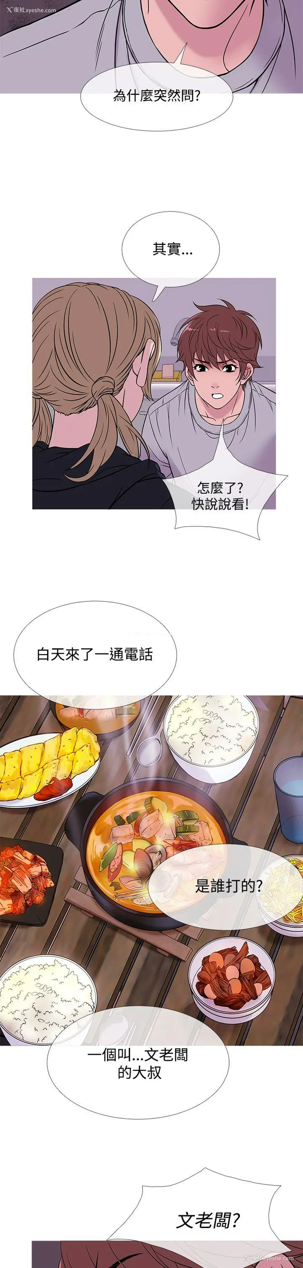 10P - 鸭王