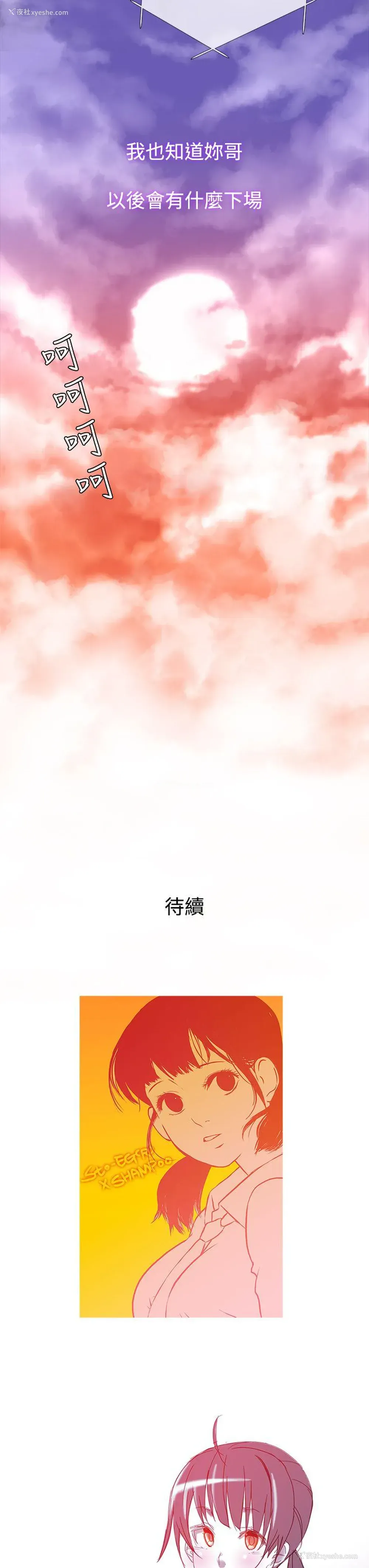 23P - 鸭王