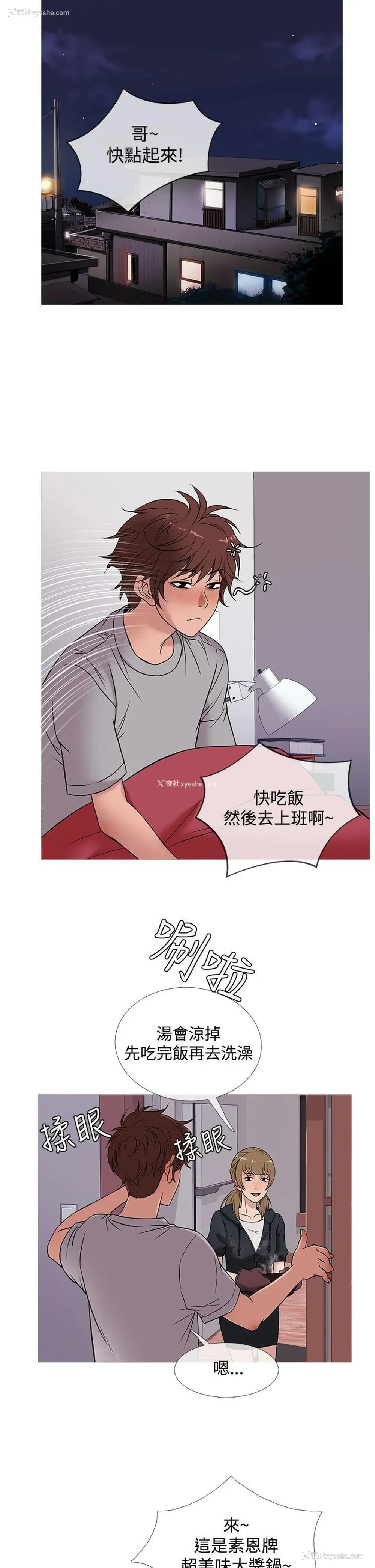 6P - 鸭王