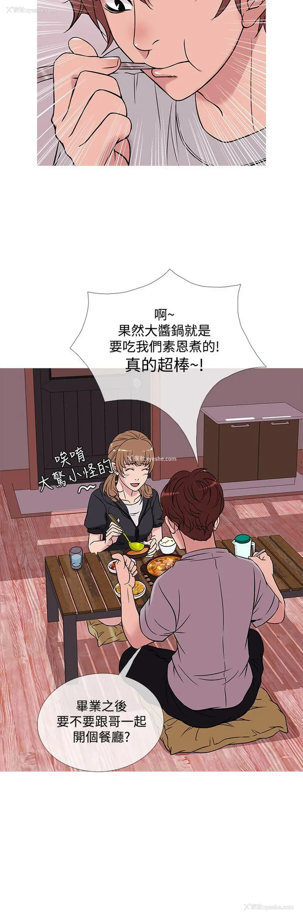 8P - 鸭王