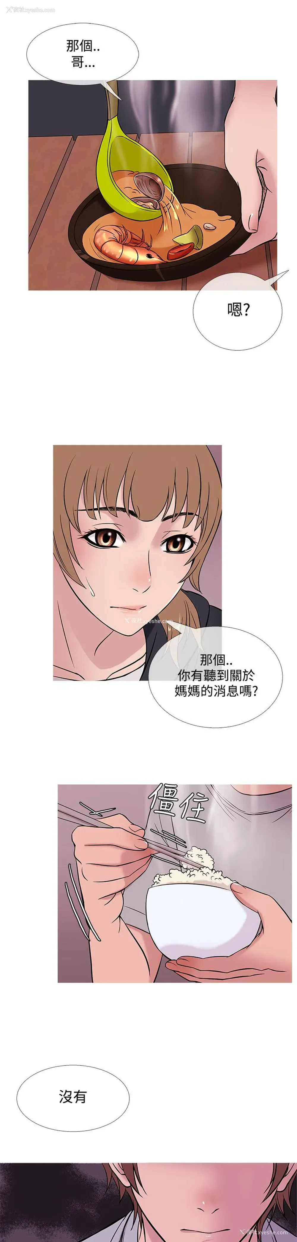 9P - 鸭王