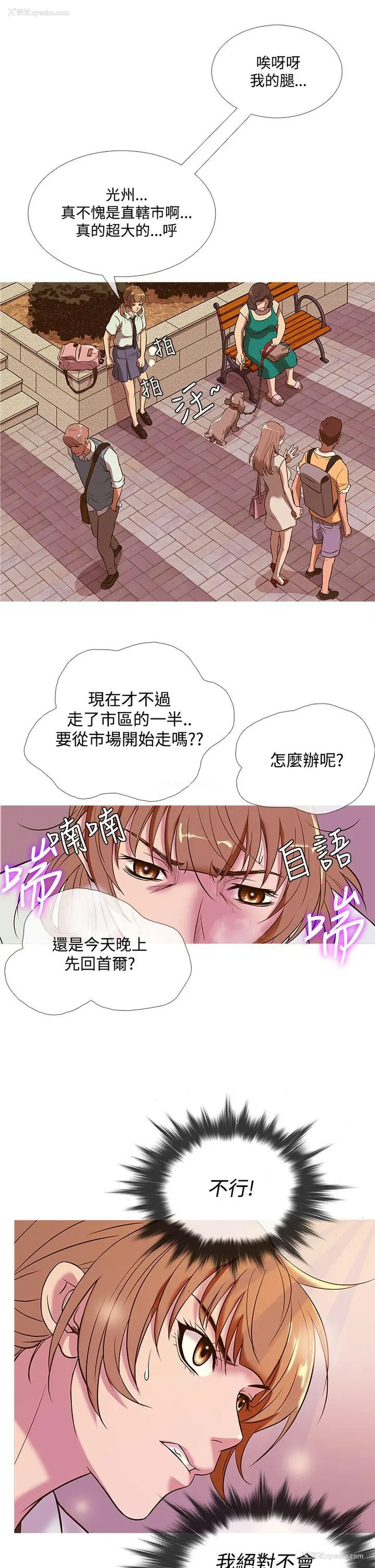 21P - 鸭王