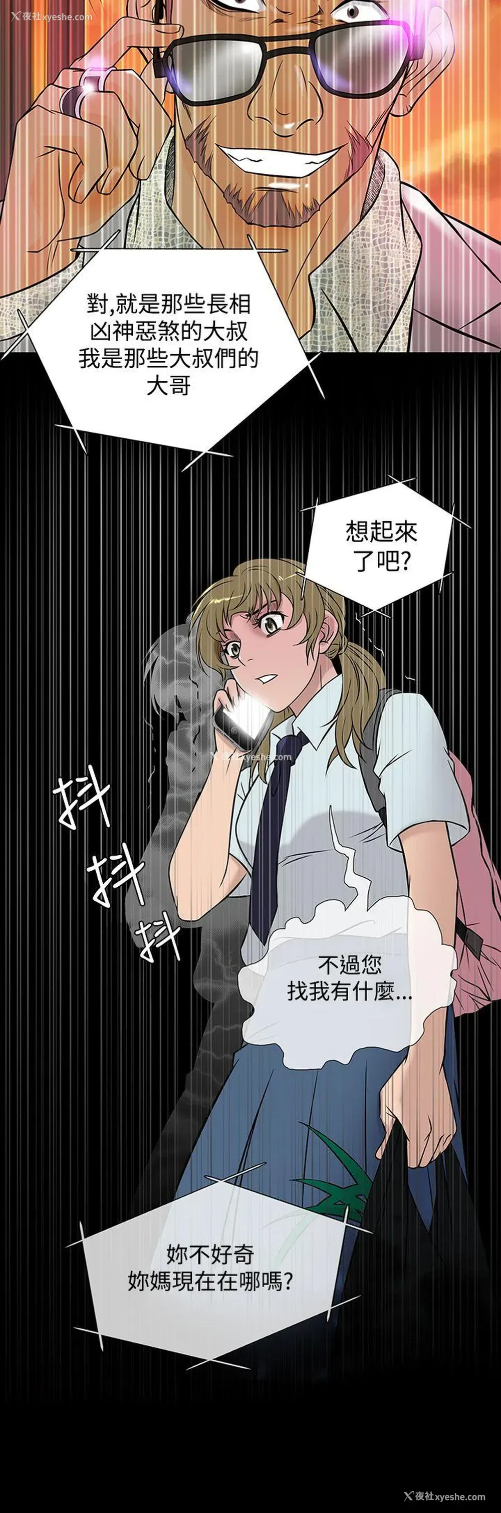 4P - 鸭王
