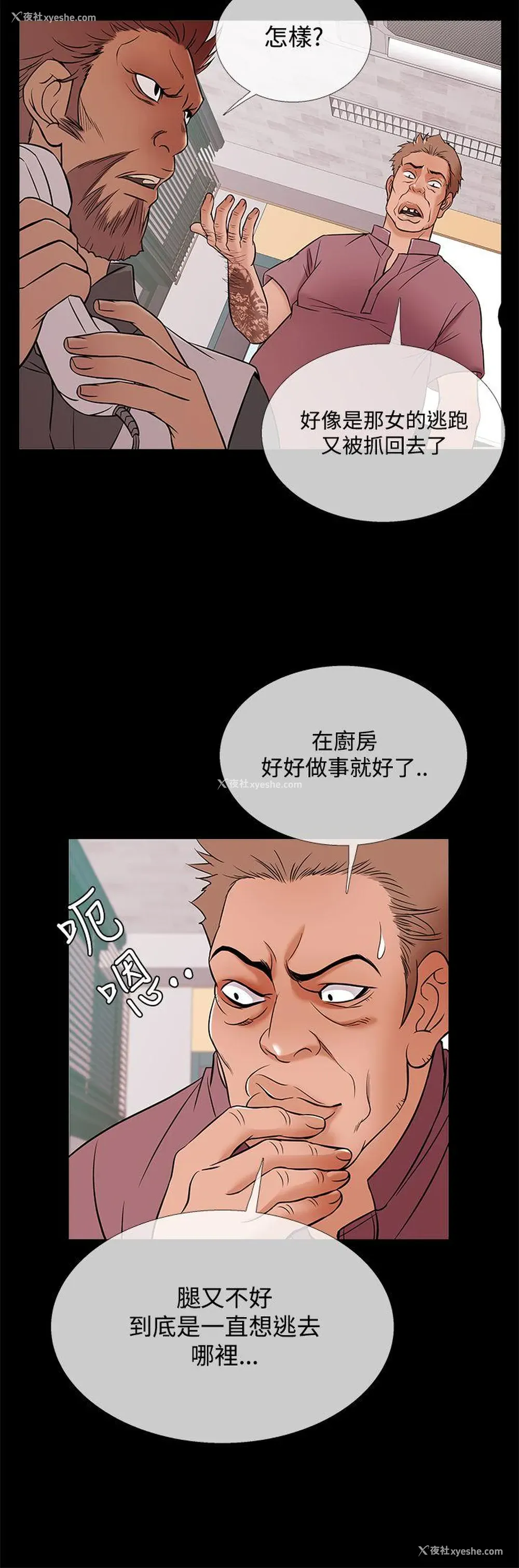 8P - 鸭王