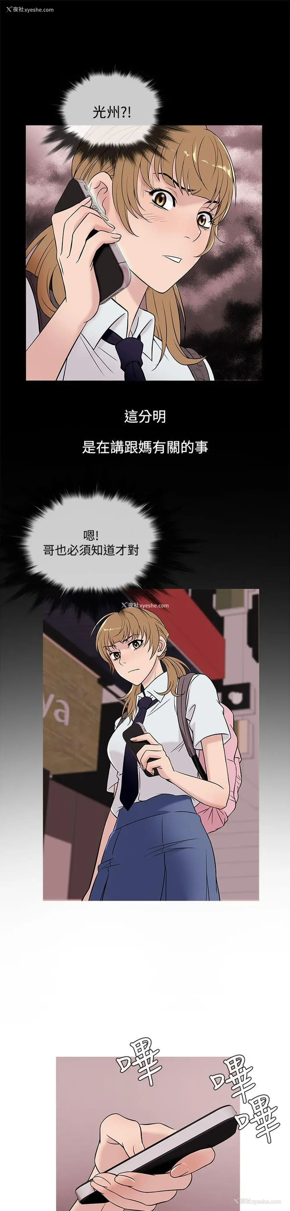 9P - 鸭王