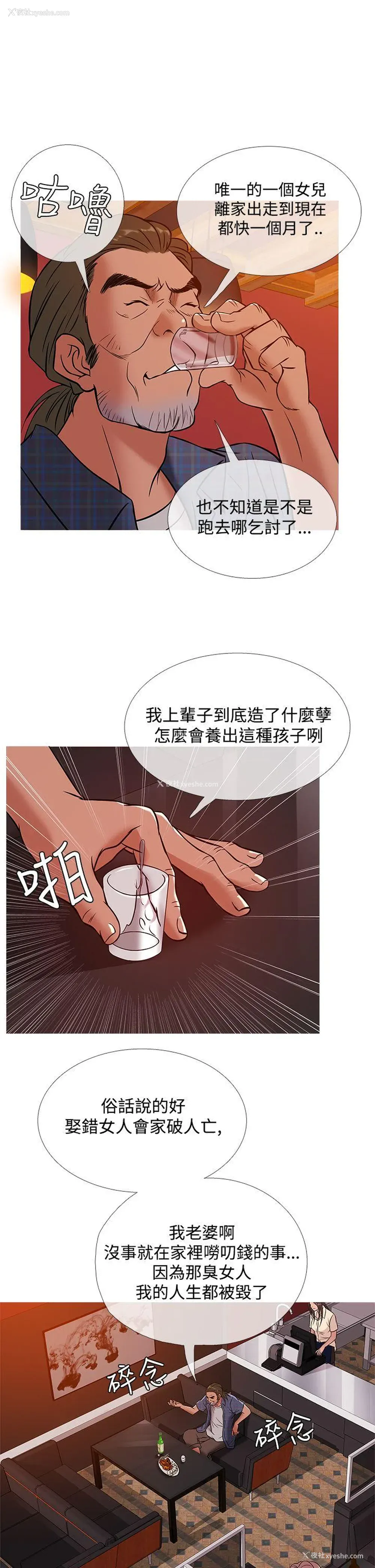 10P - 鸭王