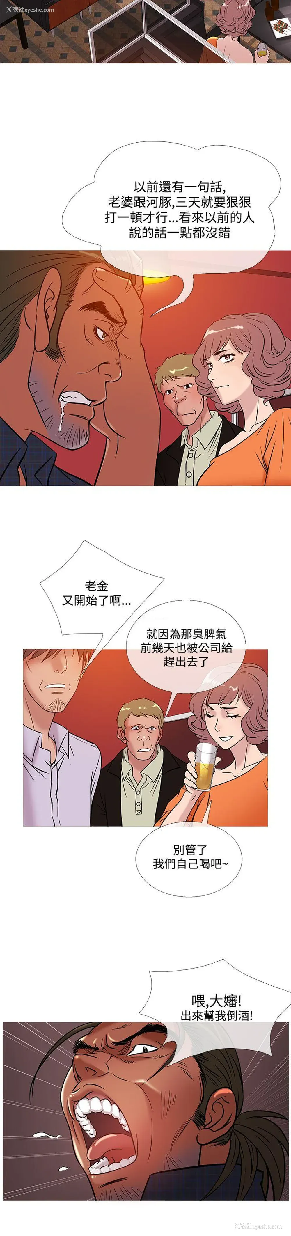 11P - 鸭王