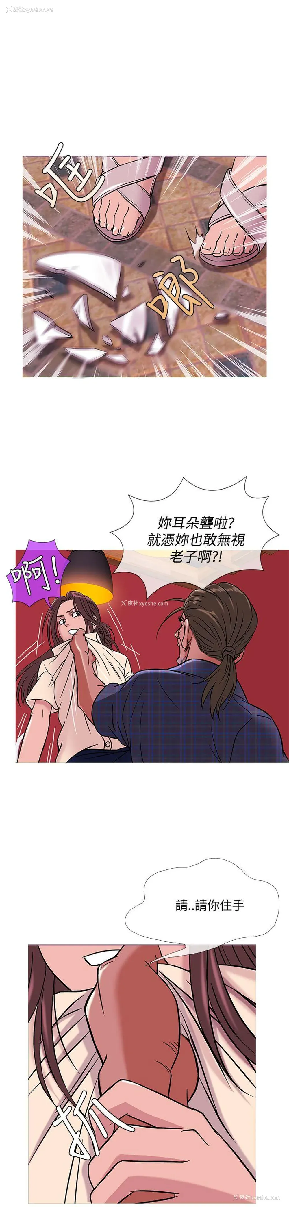 14P - 鸭王