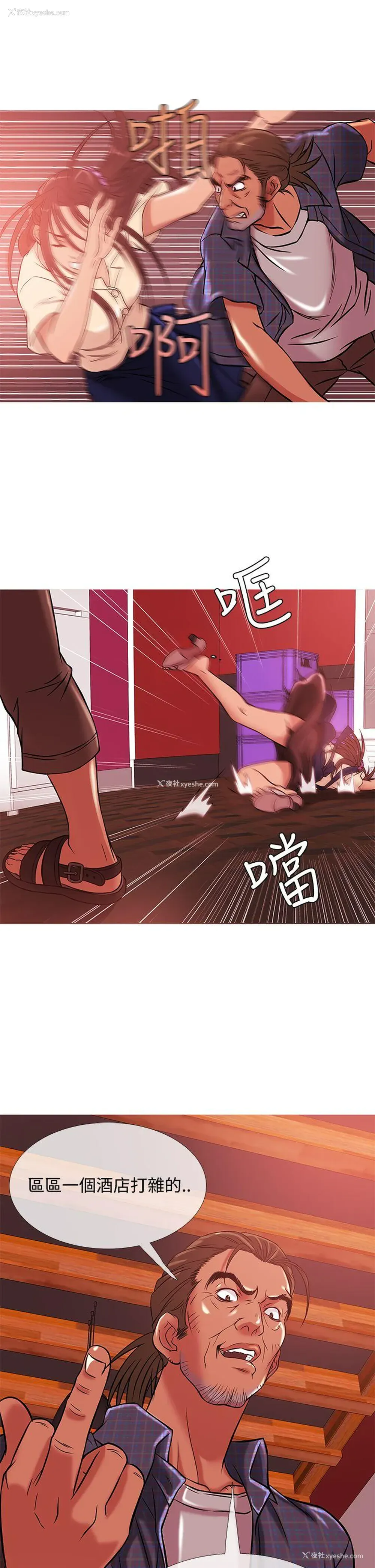17P - 鸭王