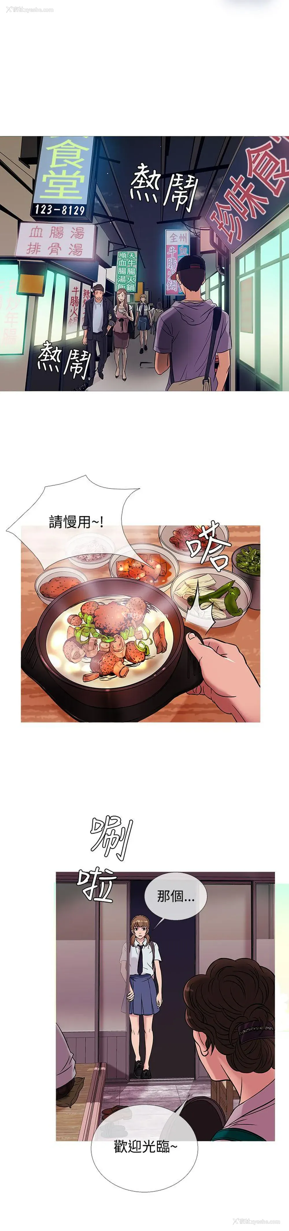 3P - 鸭王
