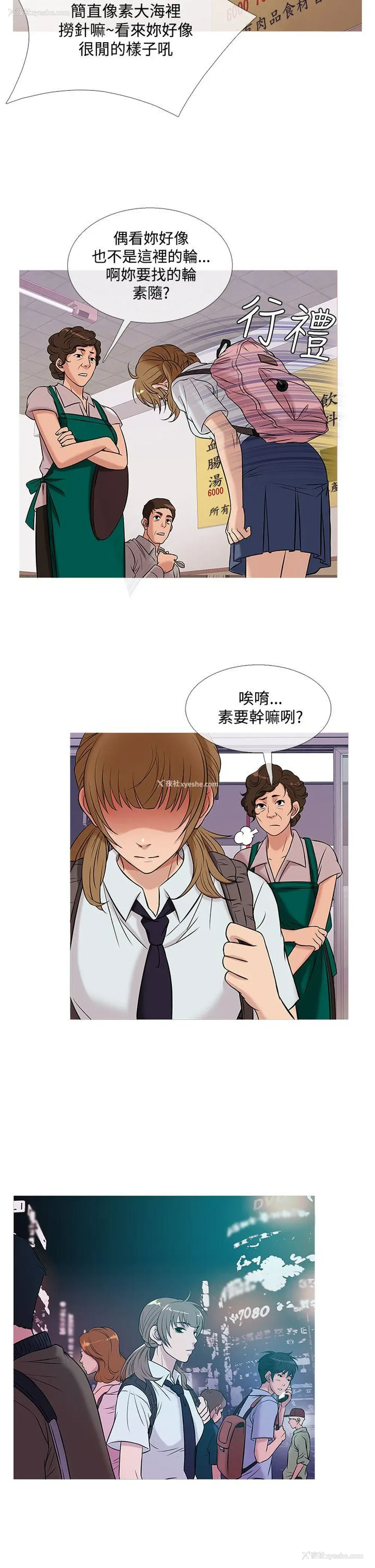 6P - 鸭王