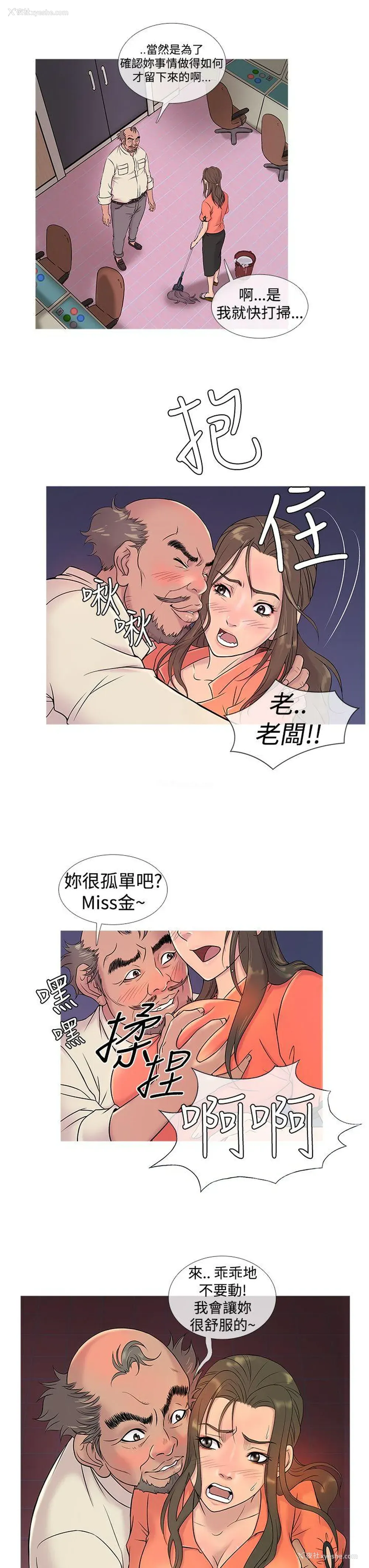 3P - 鸭王