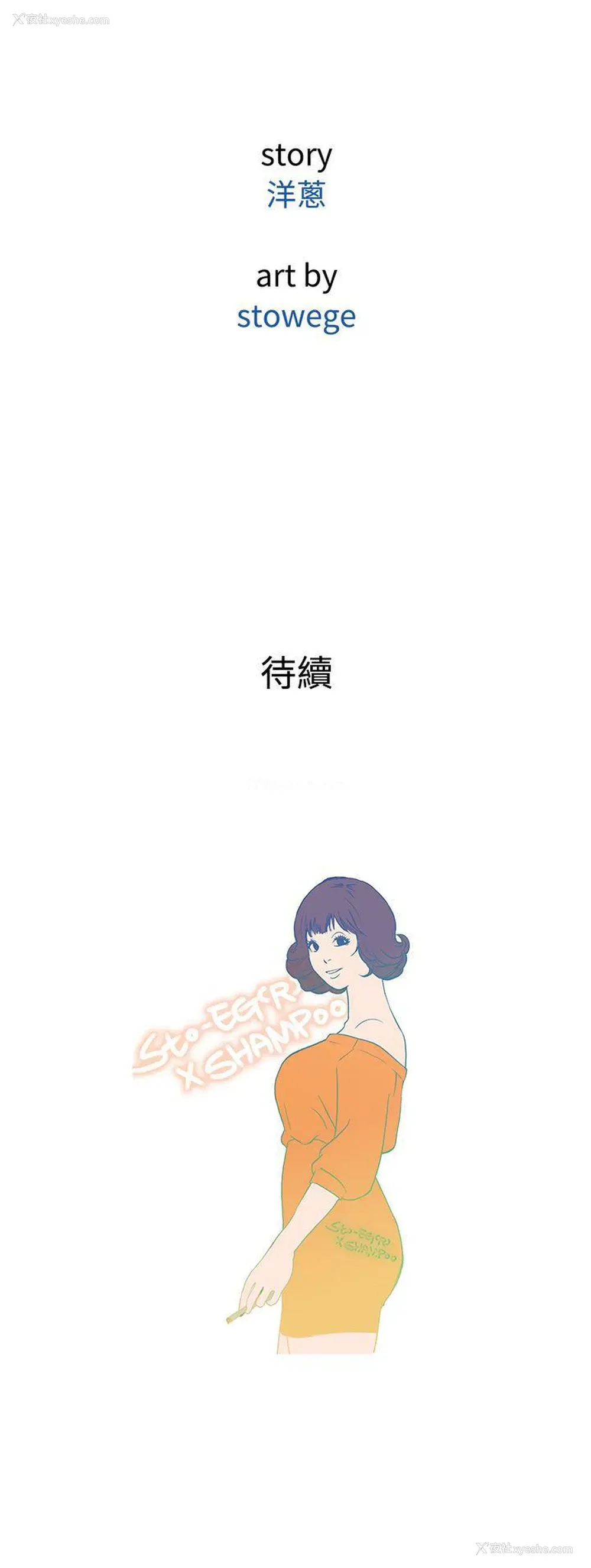 22P - 鸭王
