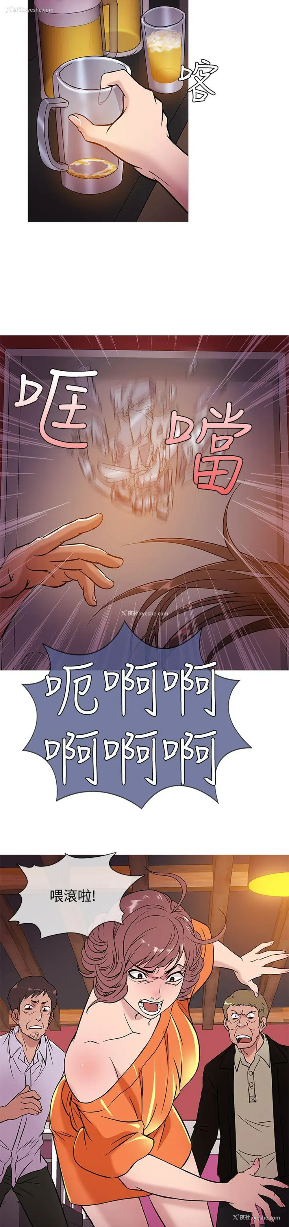 3P - 鸭王