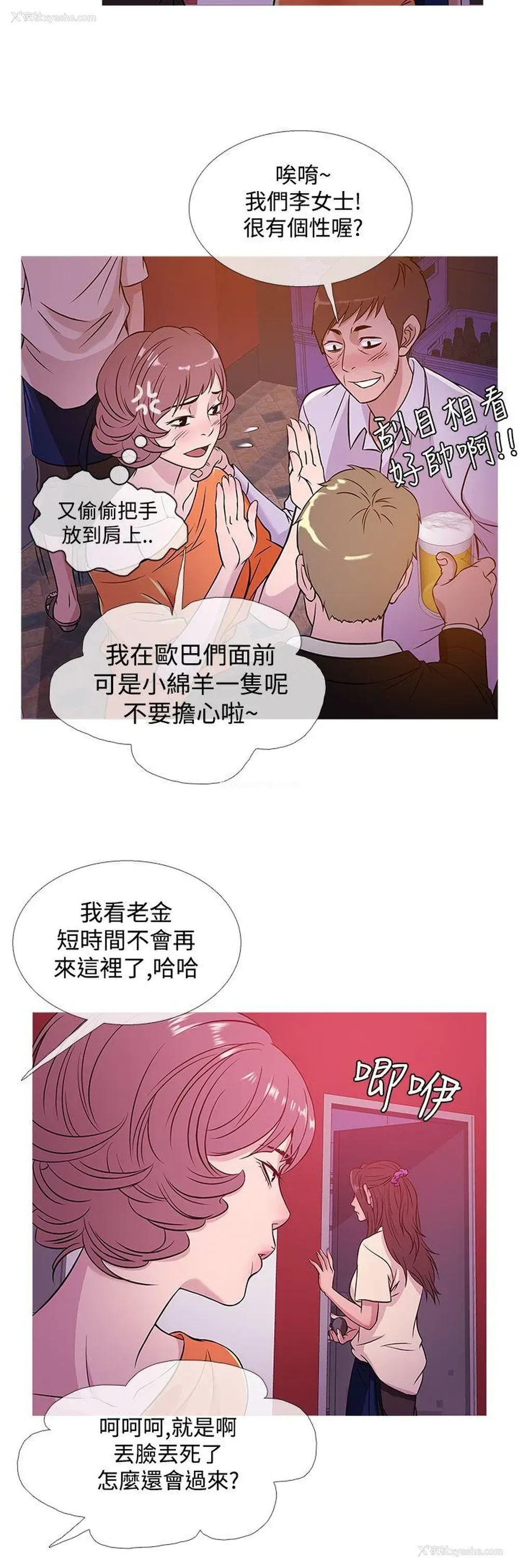 8P - 鸭王