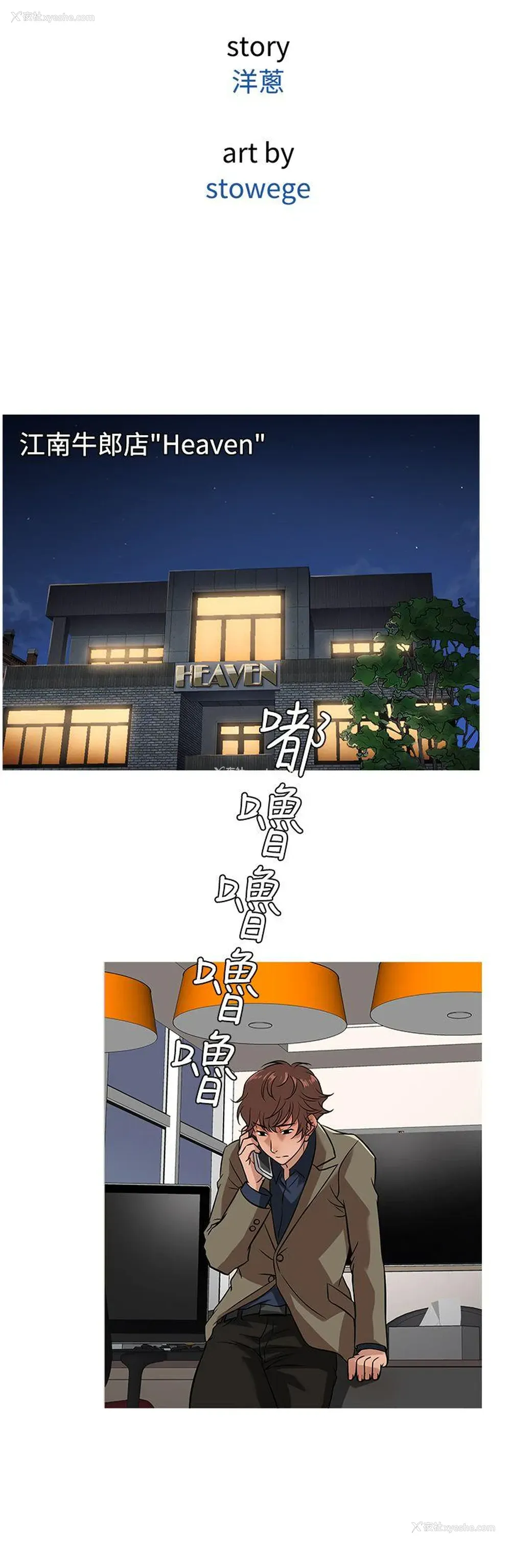 16P - 鸭王