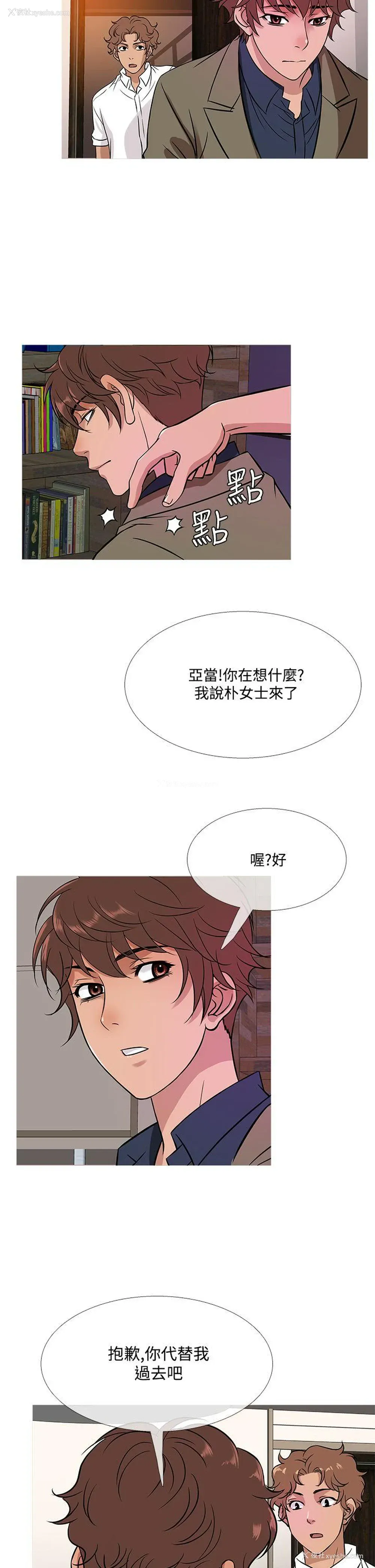 18P - 鸭王