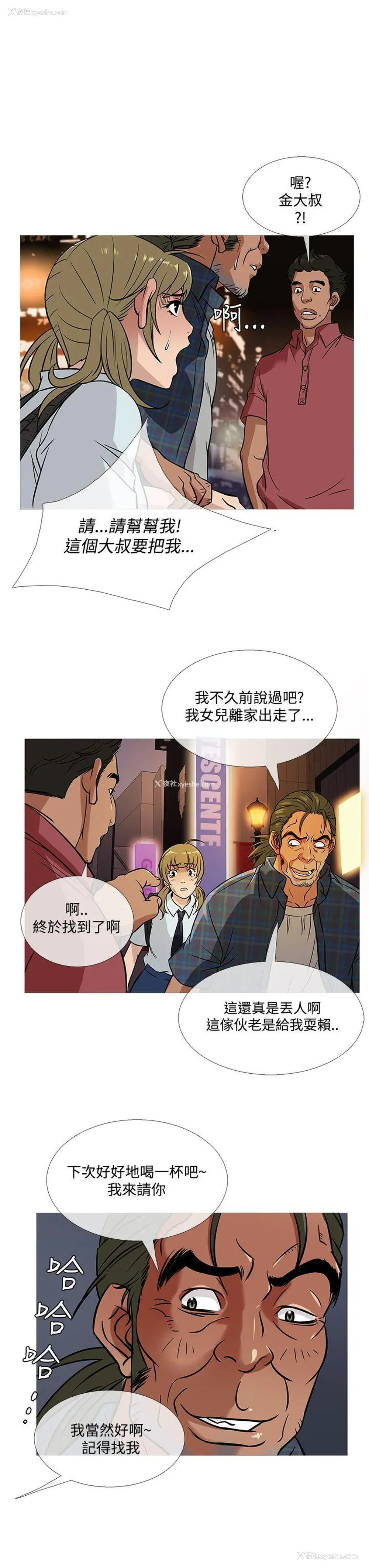 7P - 鸭王