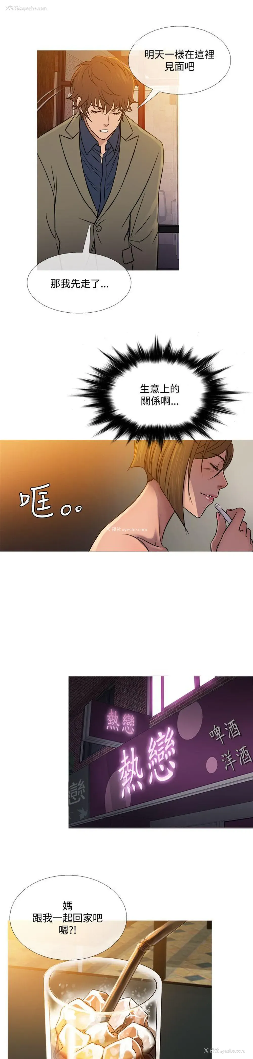 21P - 鸭王
