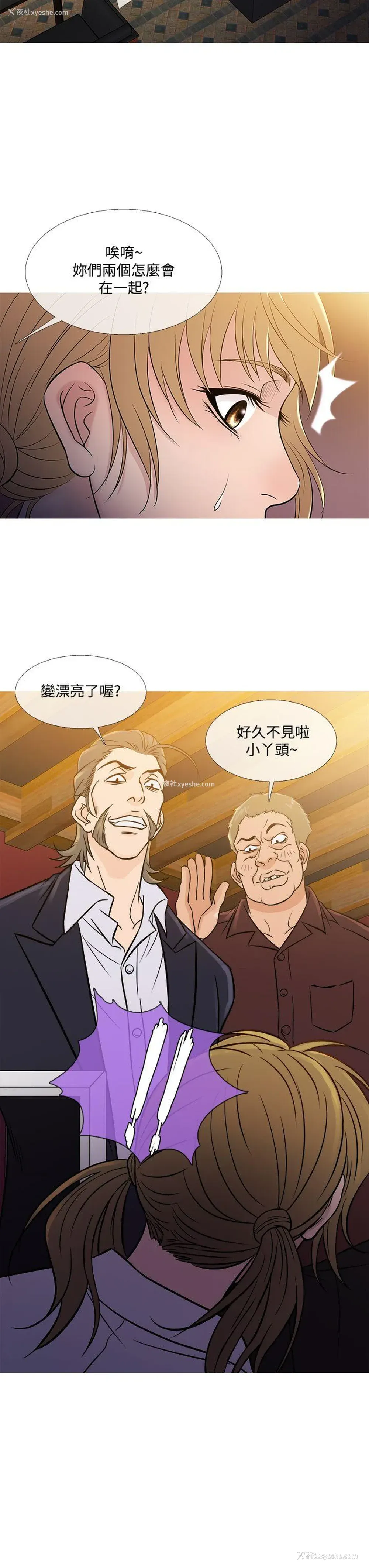 23P - 鸭王