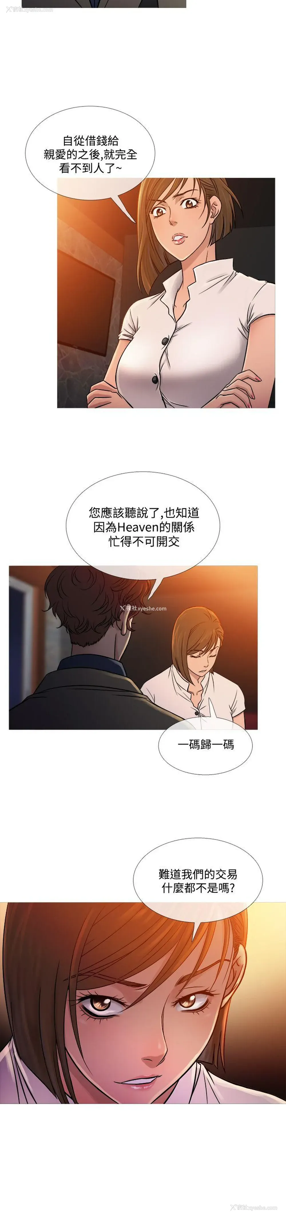 3P - 鸭王