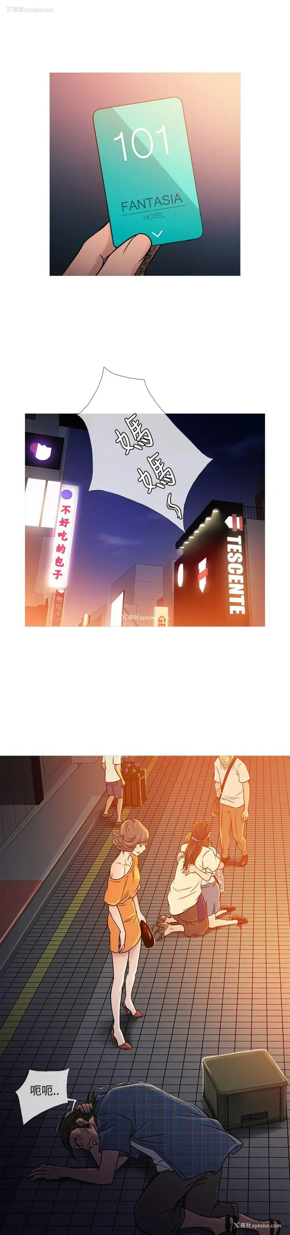 7P - 鸭王