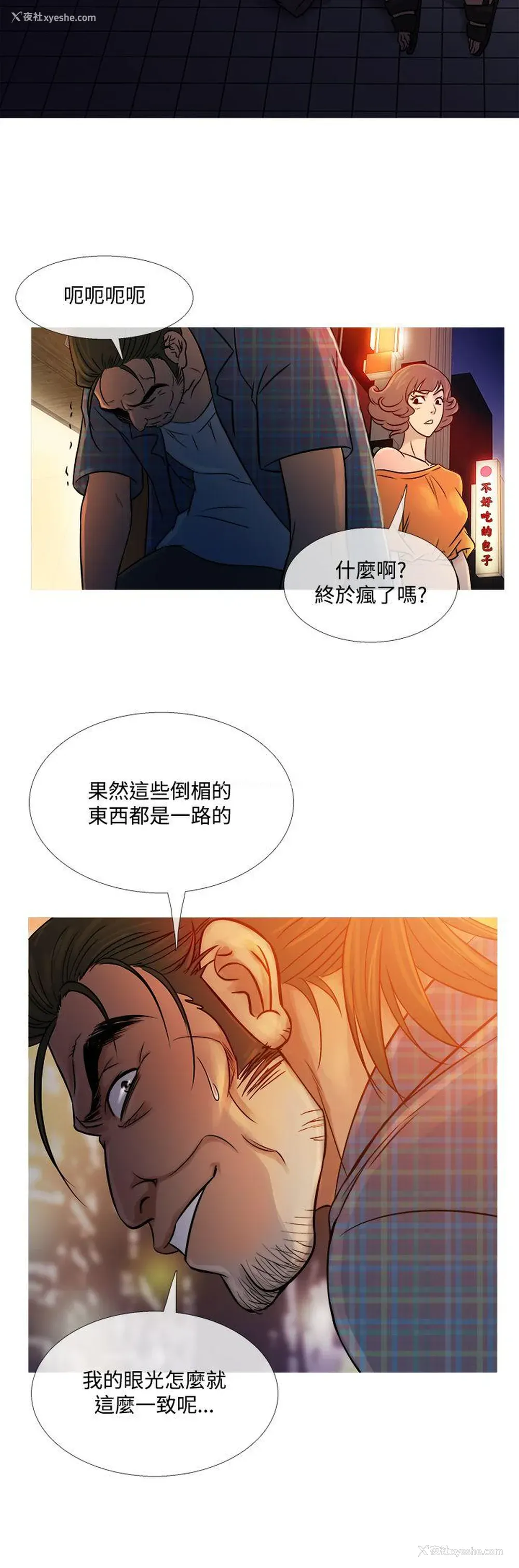 8P - 鸭王