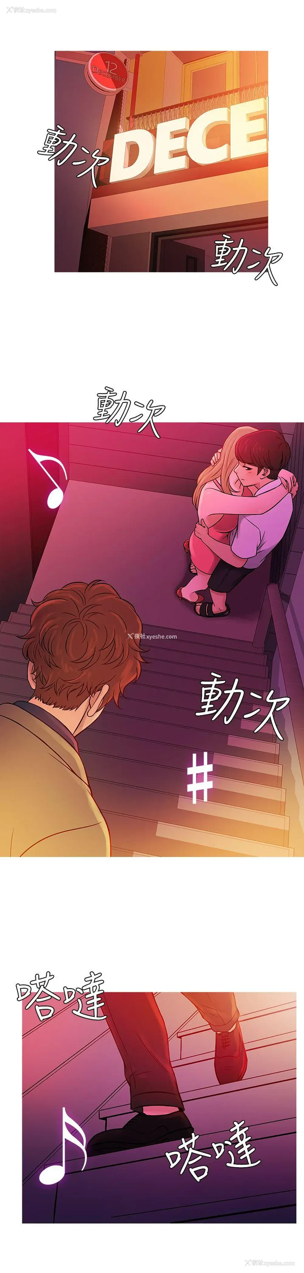 10P - 鸭王