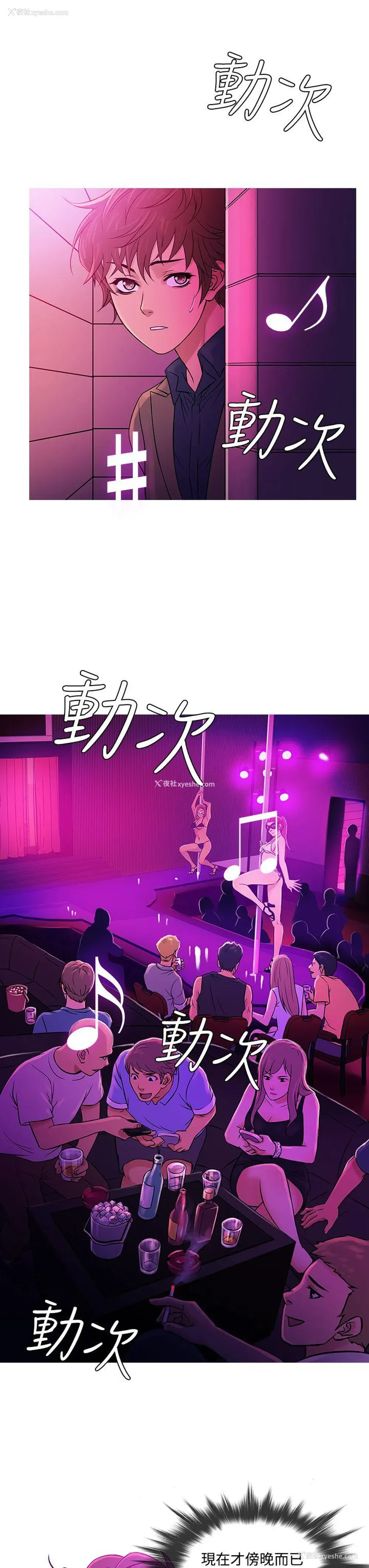 11P - 鸭王