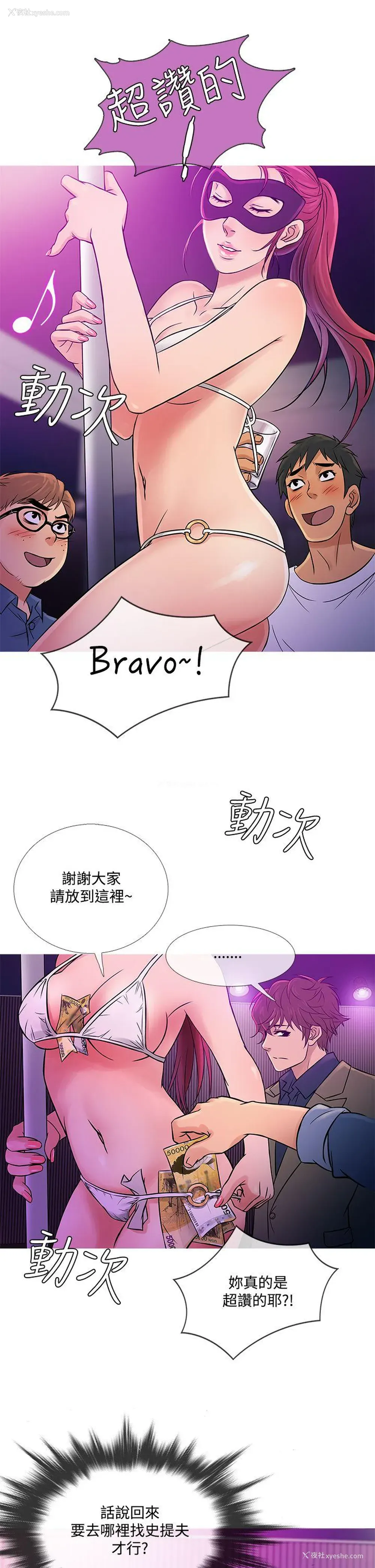 17P - 鸭王