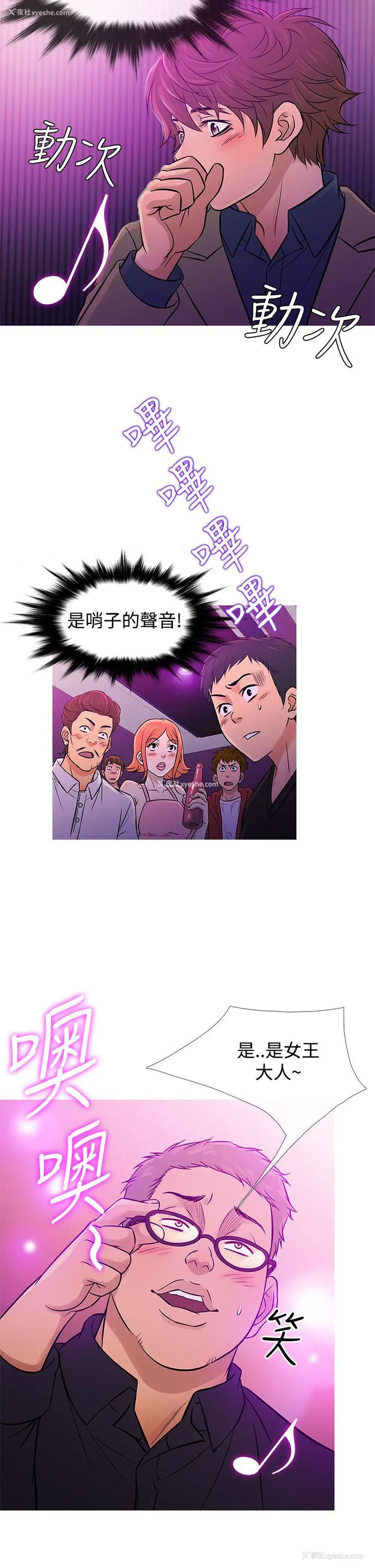 18P - 鸭王