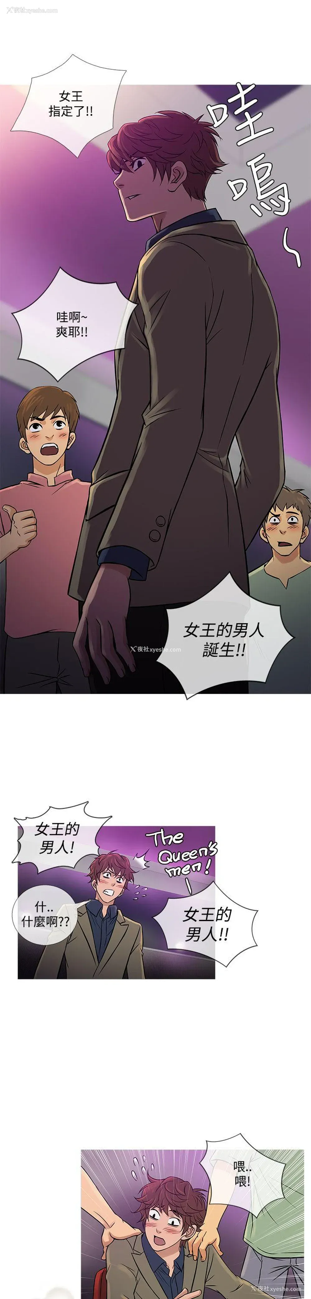 13P - 鸭王