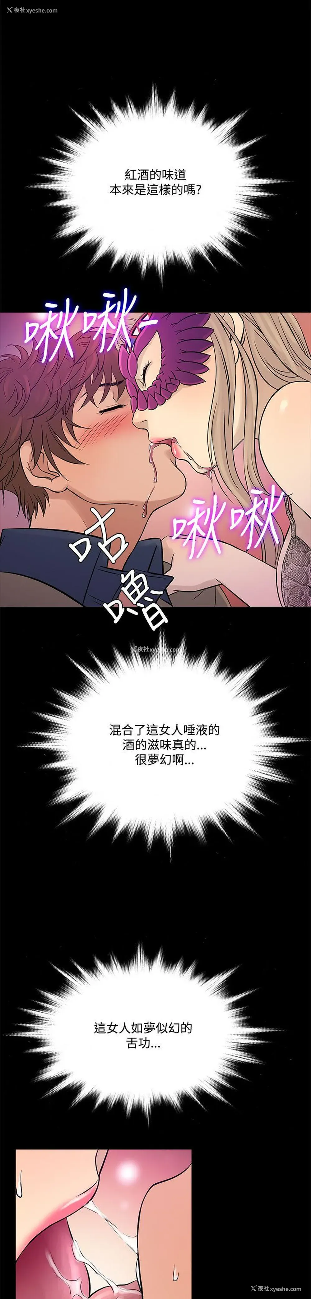 18P - 鸭王