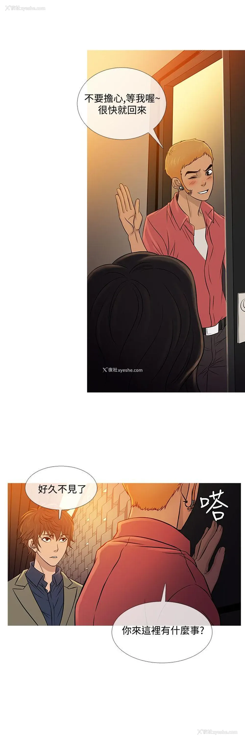 12P - 鸭王