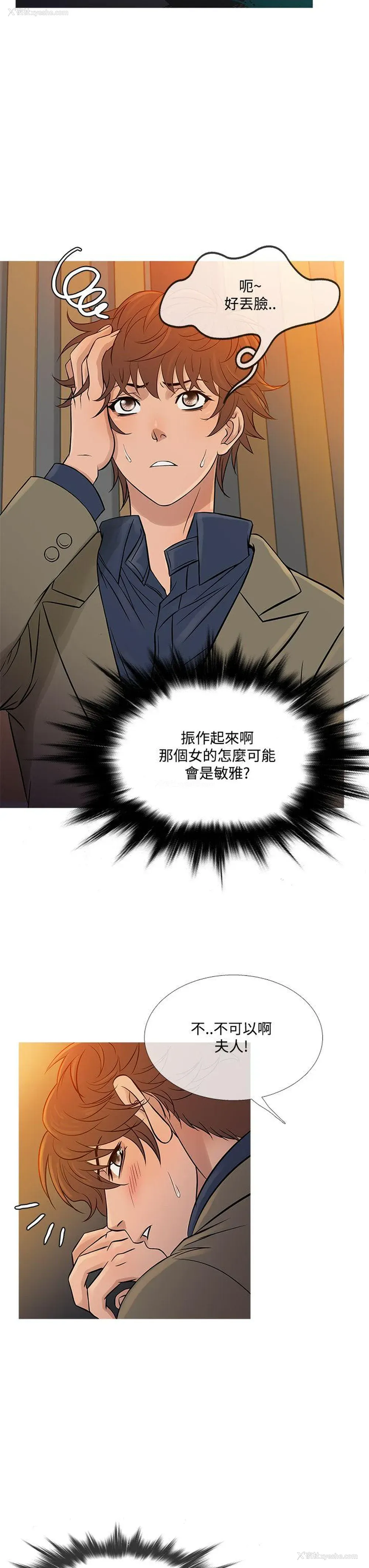 3P - 鸭王