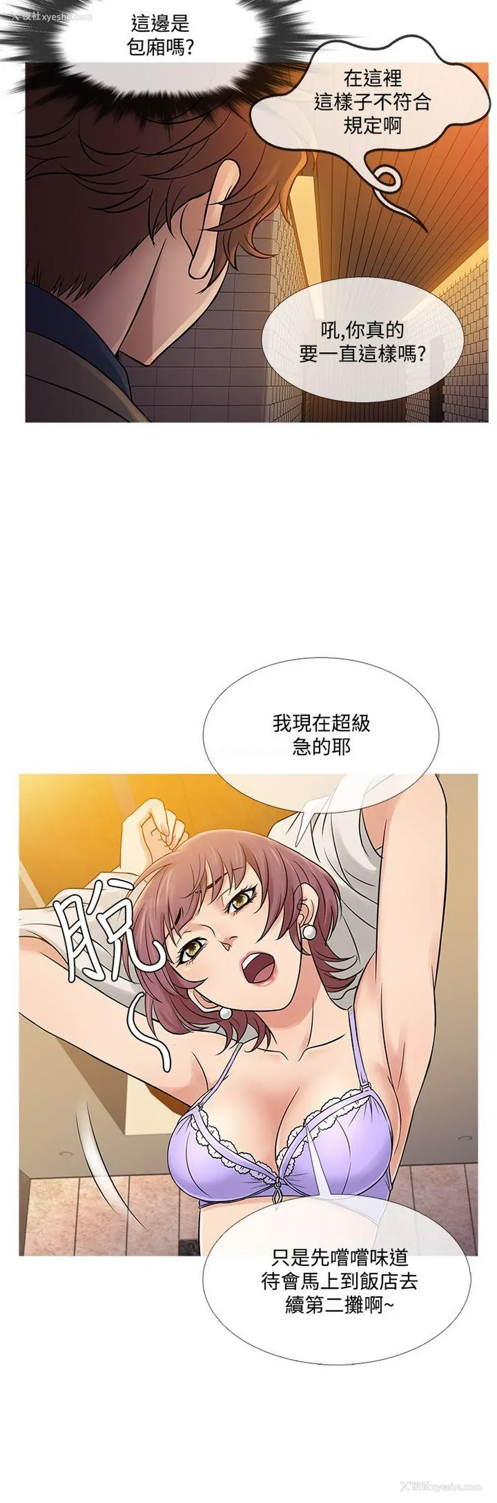 4P - 鸭王
