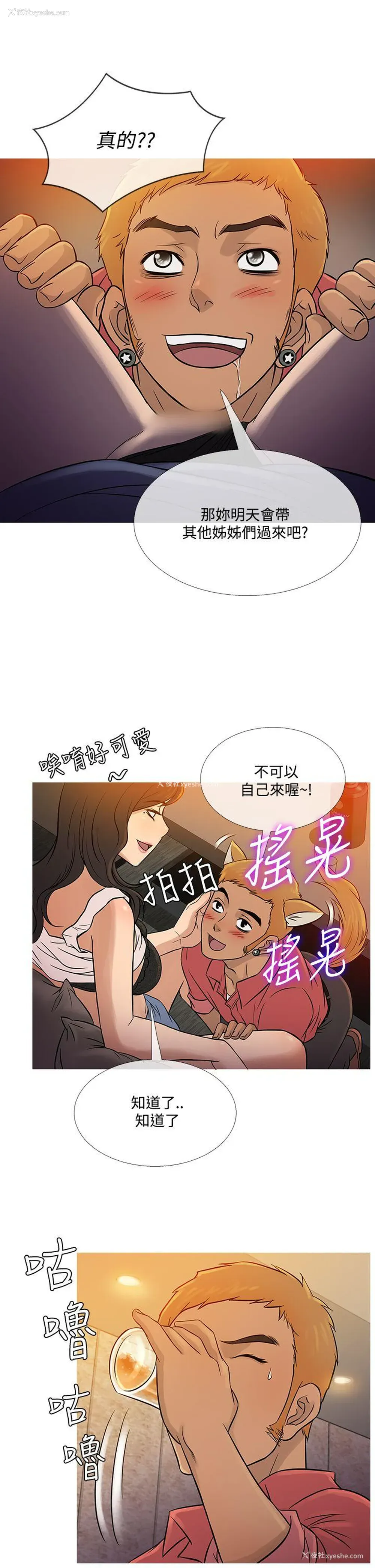 9P - 鸭王