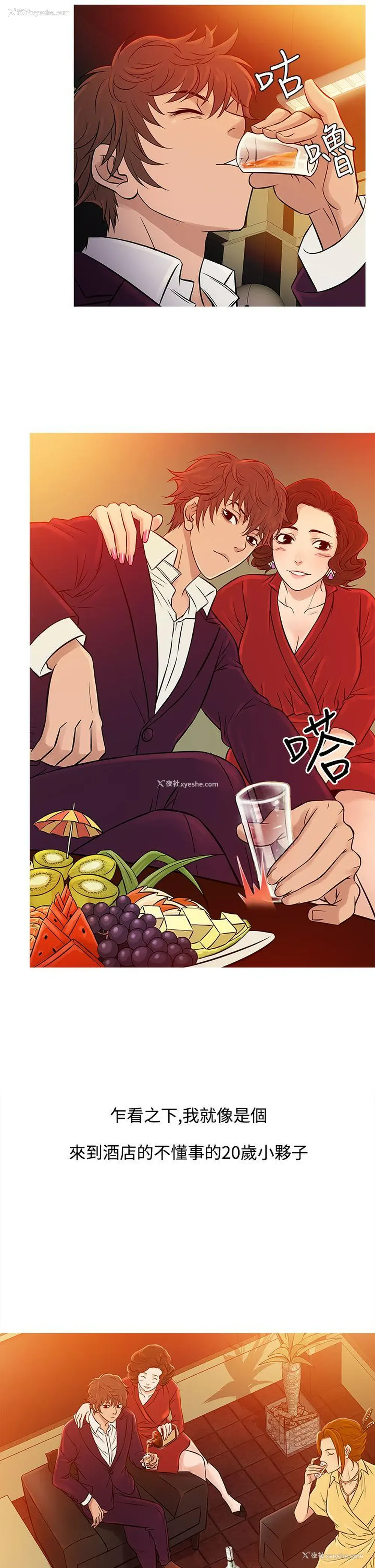 10P - 鸭王