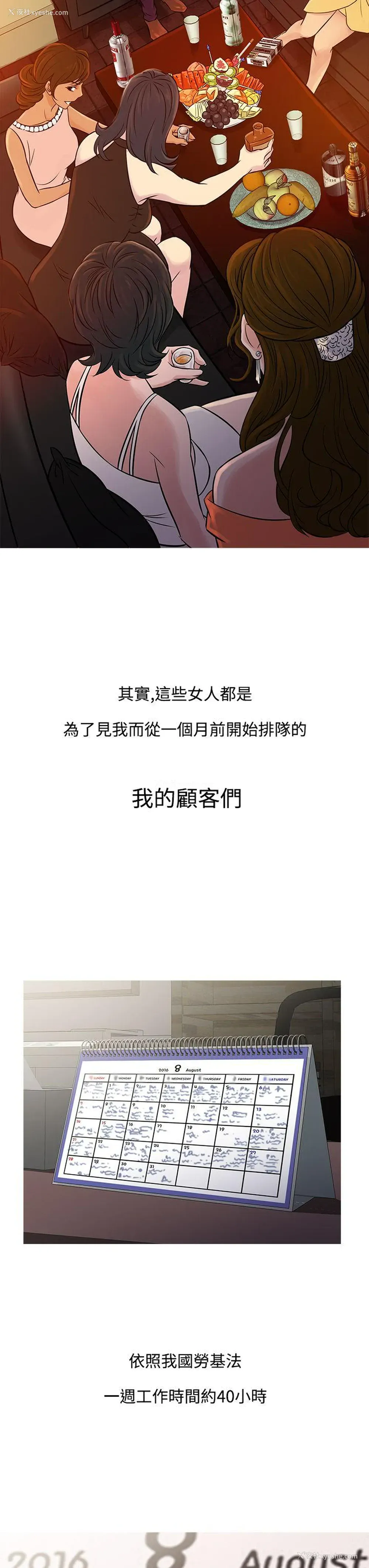 11P - 鸭王